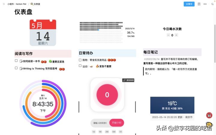 免费十大实用笔记软件,一款图文并茂的笔记app