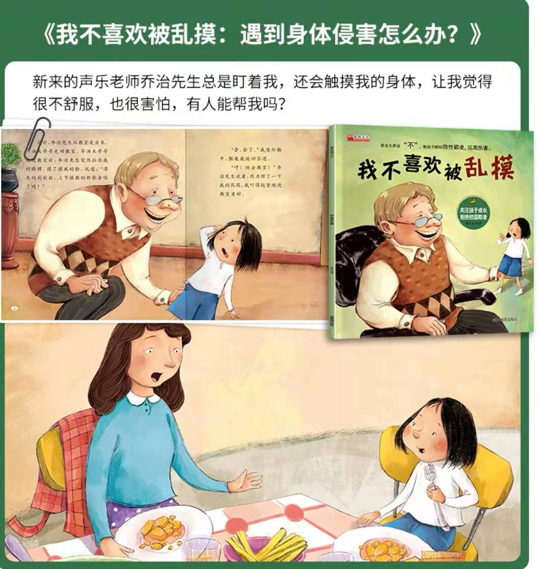 孩子在学校受欺负家长一招解决,孩子被欺负妈妈教科书式处理