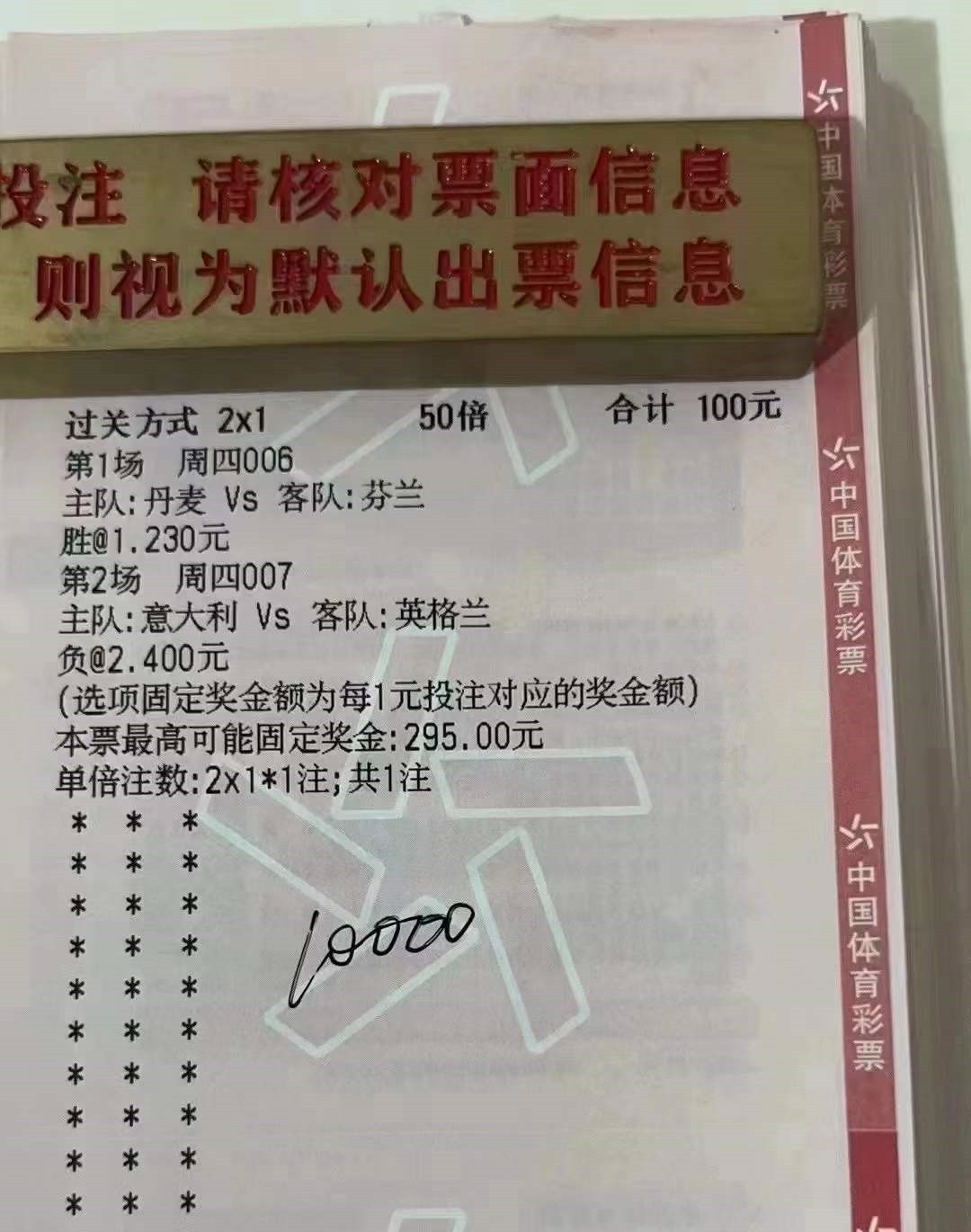 竞彩今日实单推荐英格兰法国,竞彩今日推荐欧洲联赛