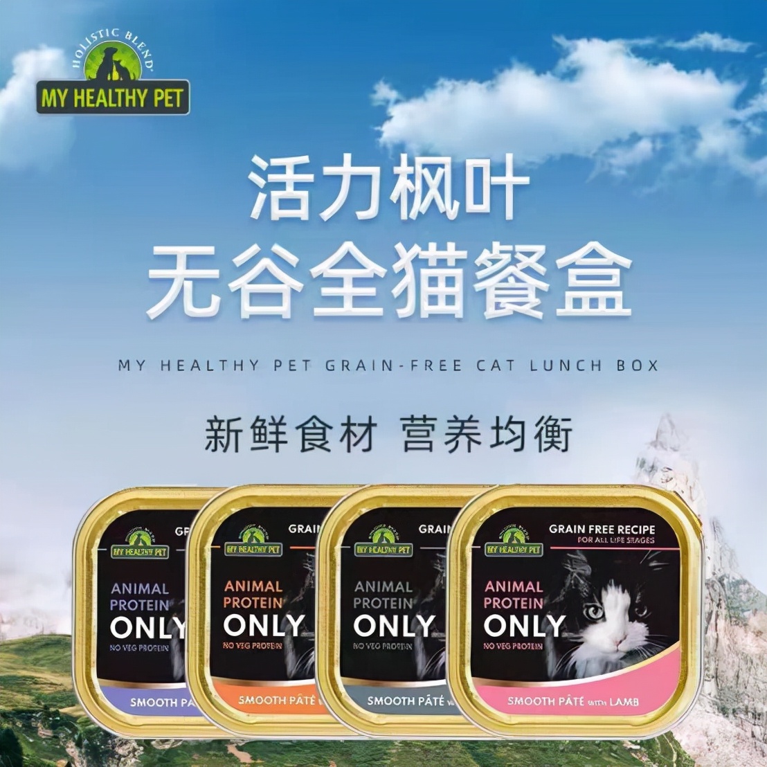 活力枫叶餐盒产地意大利,活力枫叶猫粮配方