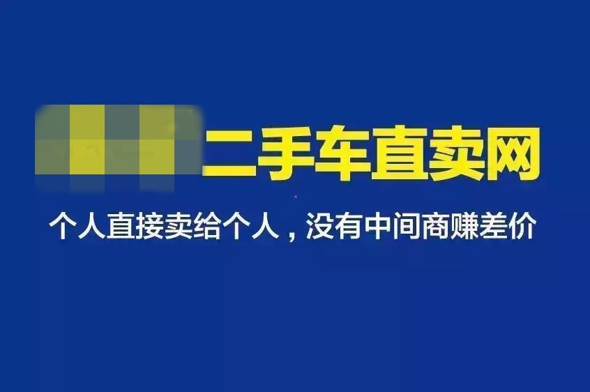线上二手车购买平台靠谱吗,二手车平台能买到好车吗