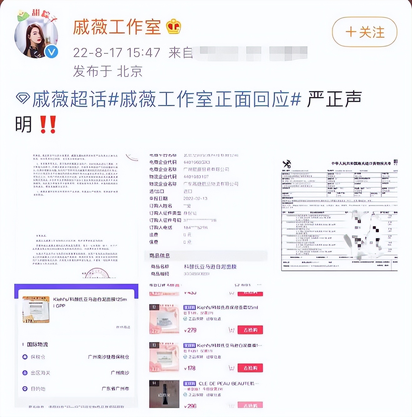 哪些明星曾经卖过假货,女明星卖假货事件