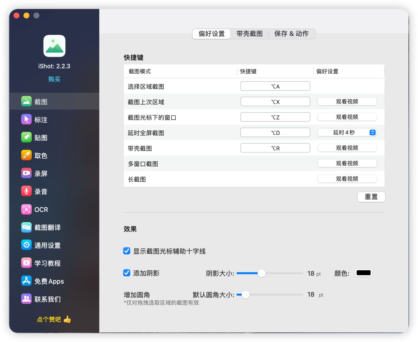 如何在mac上截图和录屏,mac截图录屏推荐软件