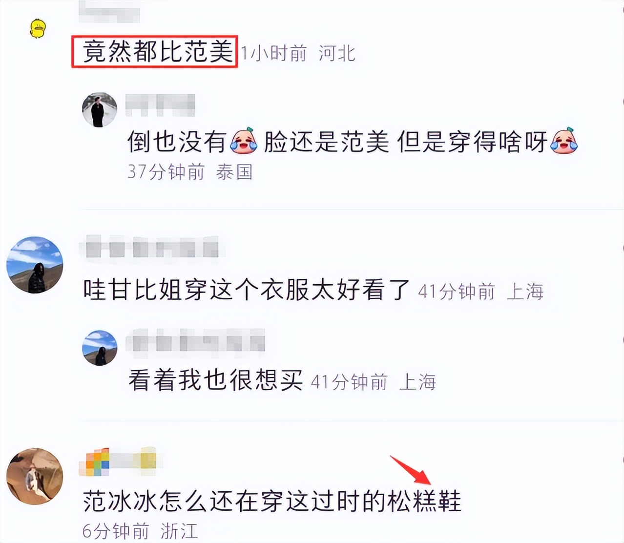 女富婆上海聚会！甘比会穿搭、摩邦女掌门美貌吸睛，范美人遭吐槽