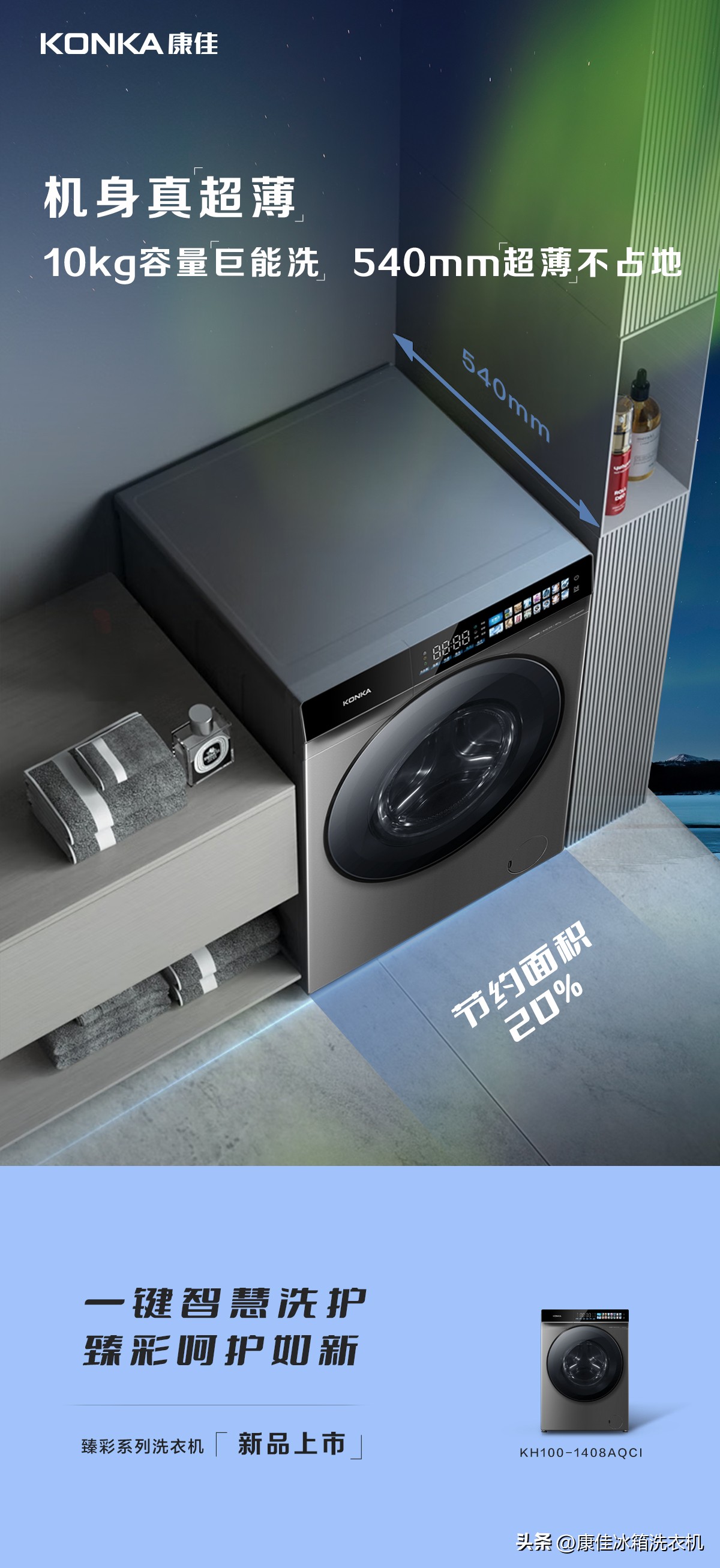 康佳臻彩洗衣机,康佳全自动洗衣机7.0