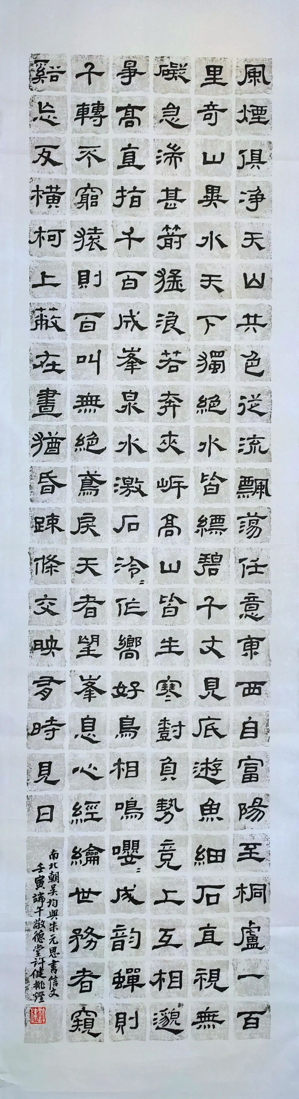 第十二届名家书画展,名家书画作品联展