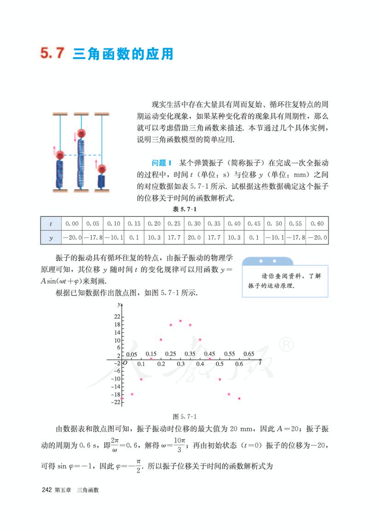 高中数学人教版a版必修一,高中数学人教a版必修第二册