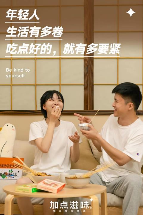 加点滋味，流量驱动超高速增长，产品线不断调整定型仍需时日