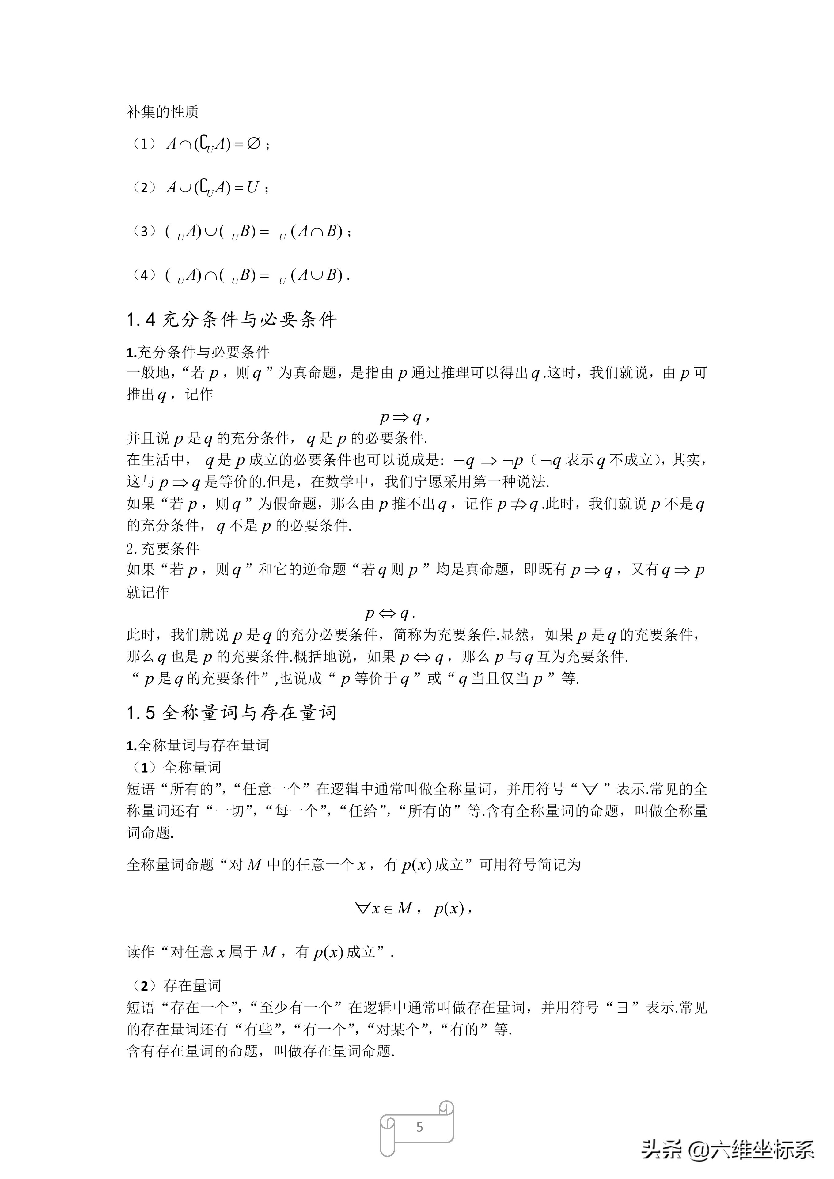 高中数学必修一知识点思维导图,高中数学人教版a版必修一答案