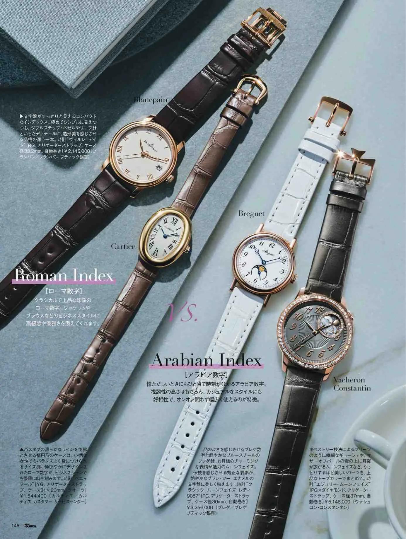 日本时尚杂志12月,25ans杂志