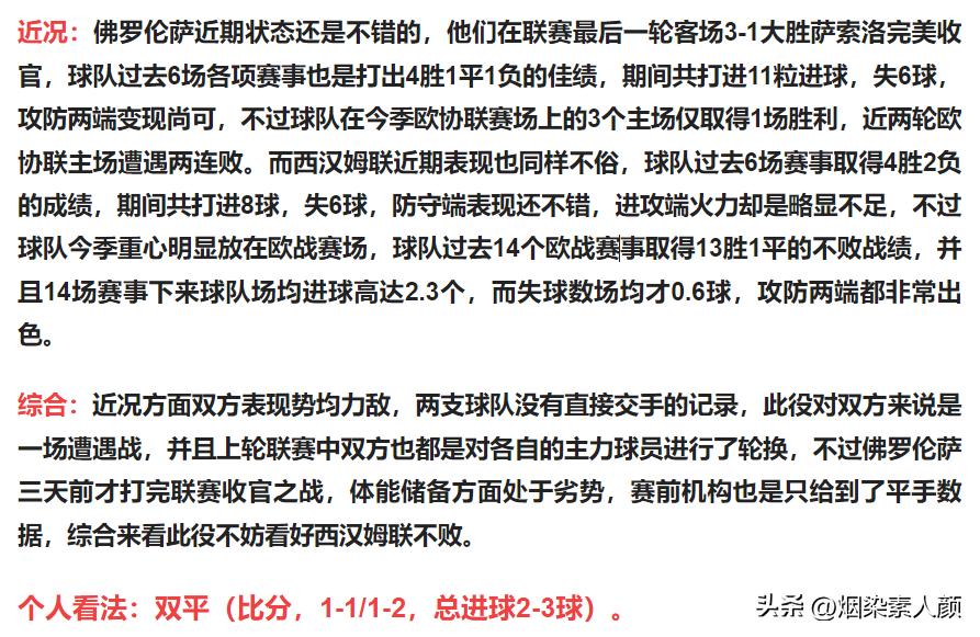 竞彩足球不可以6串1,每日竞彩足球4串1推荐