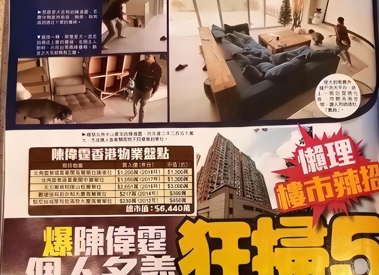 趋炎附势与指鹿为马,何穗陈伟霆被拍视频