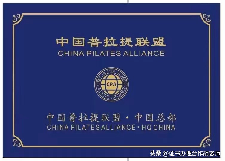 普拉提教练证怎么考取,普拉提教练证报考流程是什么