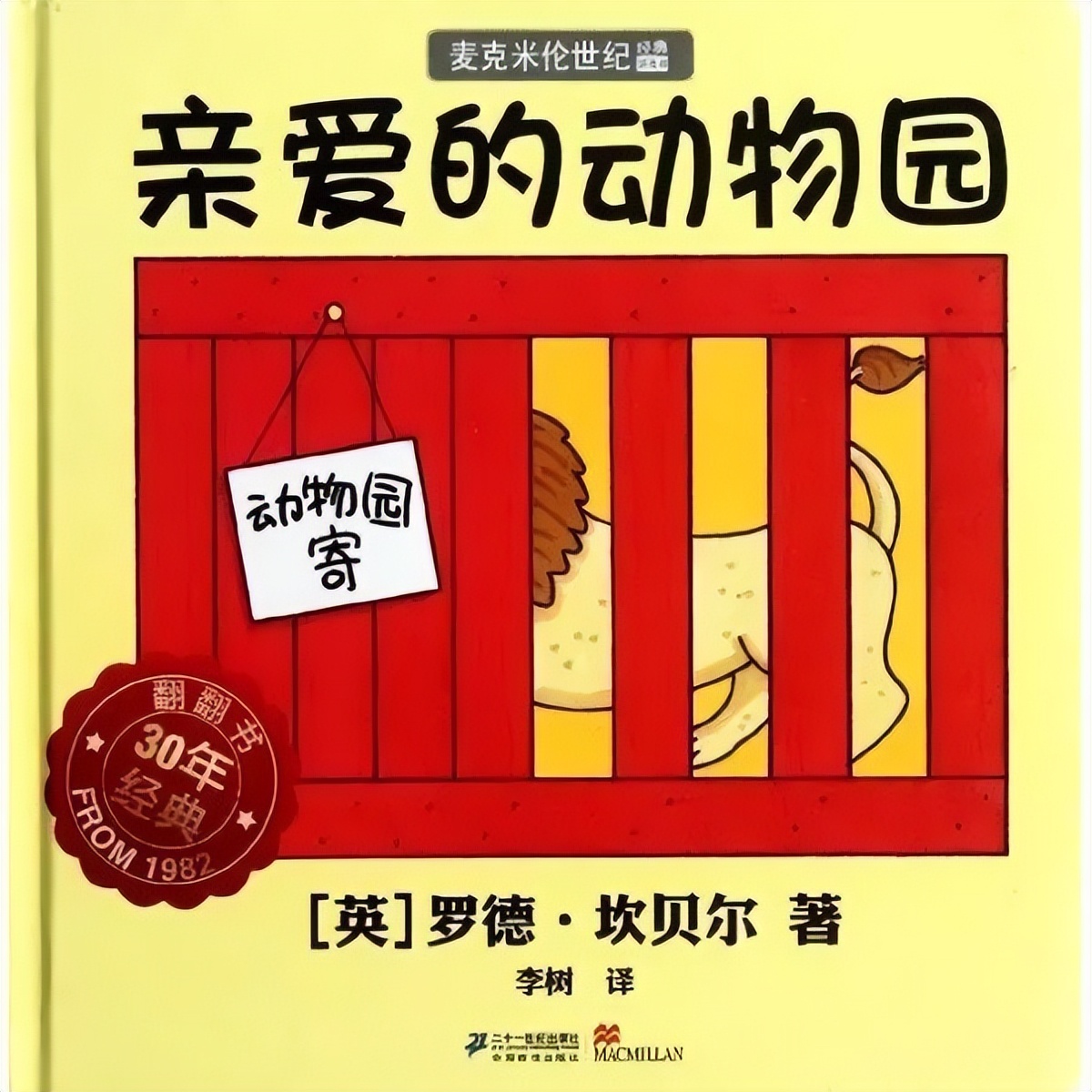 亲子阅读书单0-3岁,一岁以内亲子阅读推荐书单