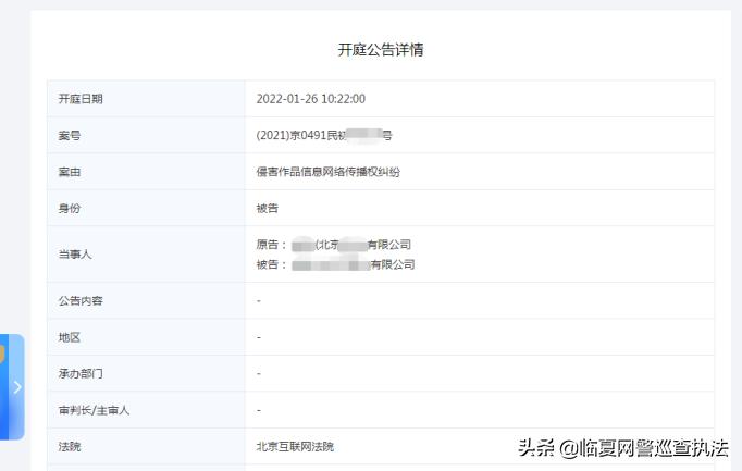 网警2018上网课堂,网警知识小课堂