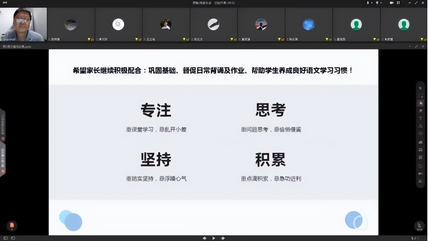 家校共育中小学大课堂,优质教育家校共育