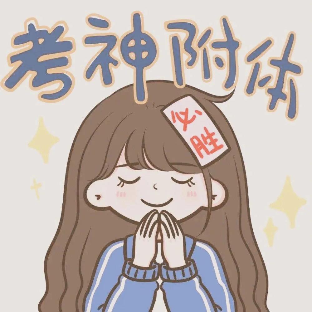 高考加油愿你归来时仍是少年,愿你前程似锦未来可期高考加油