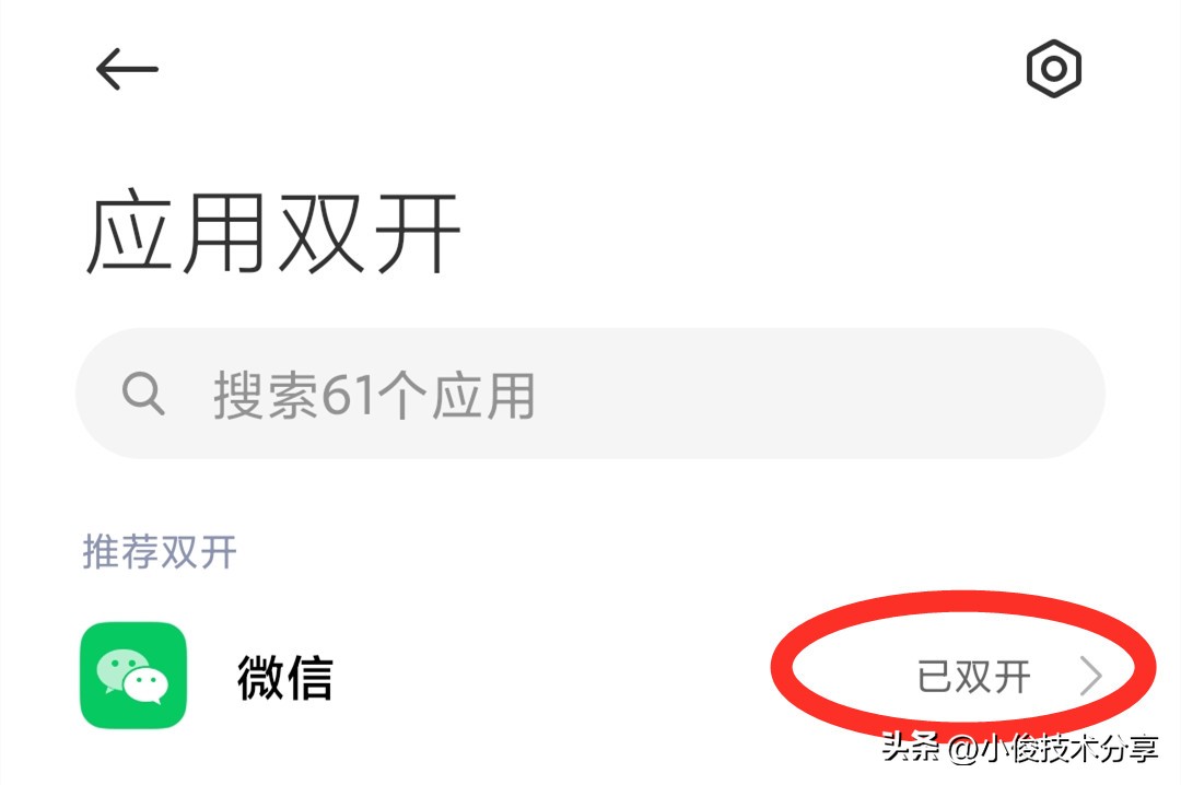 一个手机如何2个微信登录,一部手机怎样才能登录两个微信