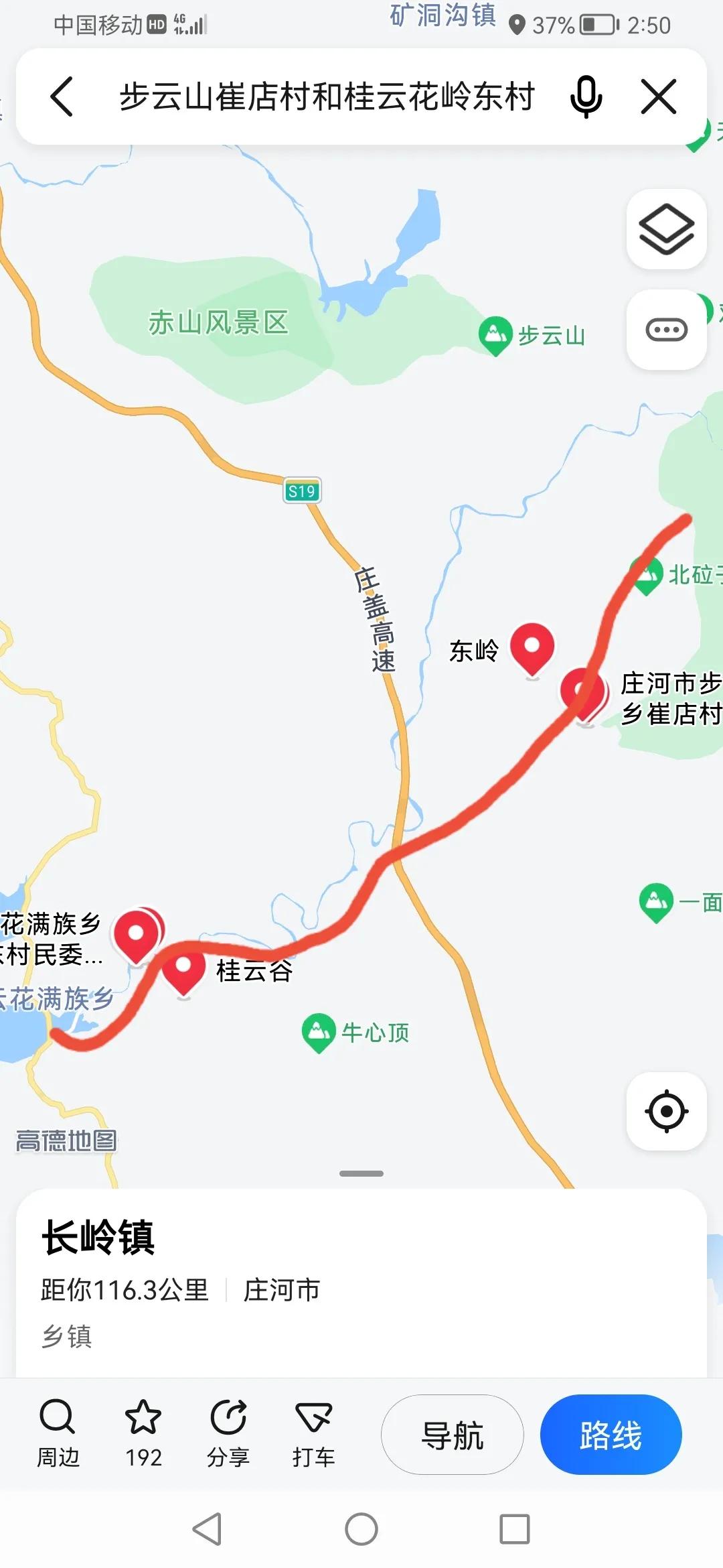 桂云花乡到步云山乡,大连通往庄河的路边风景美如仙境