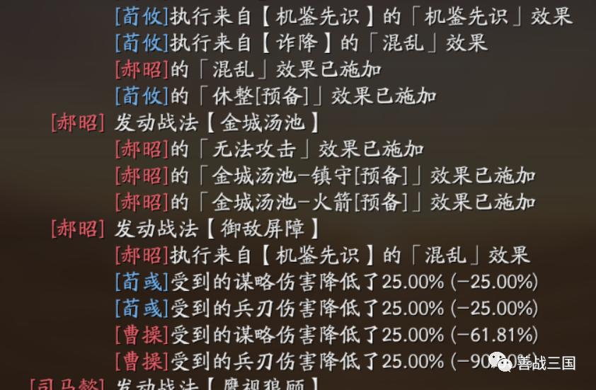 a级治疗战法,sp荀彧鲁肃的搭配思路