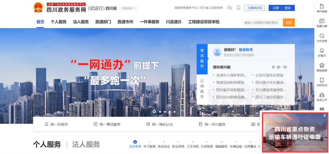 疫情时期个人货车通行证怎么办理,货车进入济宁市区如何办理通行证