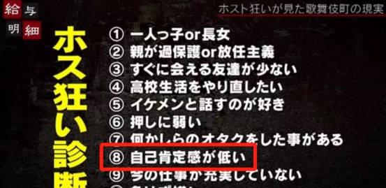 日本原创牛郎在网络上疯传,我却看到了两性之间最残酷的真相
