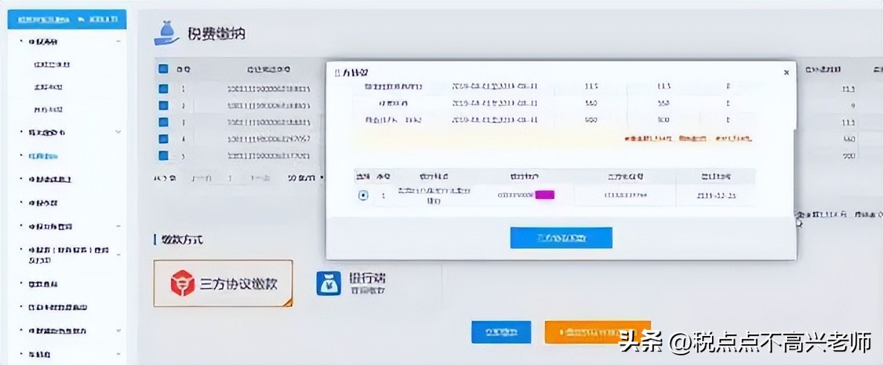 个体户网上报税流程视频,河北个体户网上报税流程
