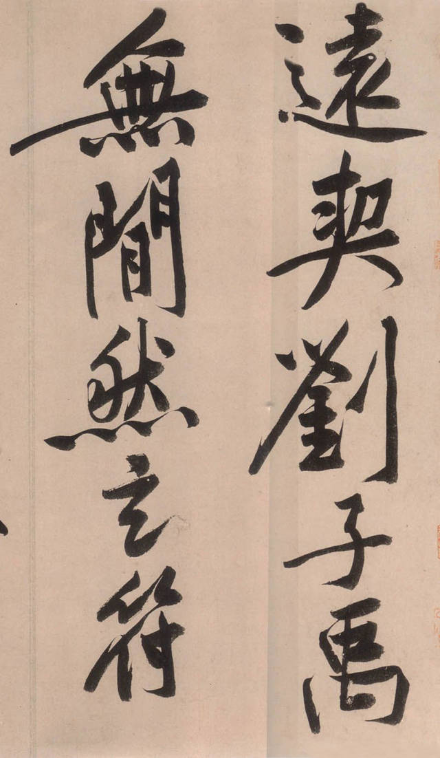 黄庭坚砥柱铭帖,黄庭坚砥柱铭视频