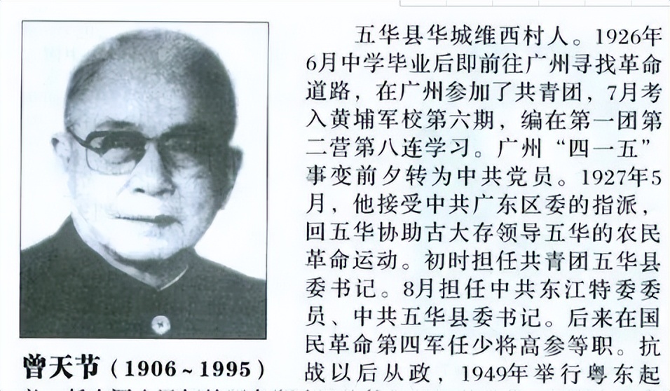 东江纵队北撤名单大全,东江纵队的部队解放后留在哪里