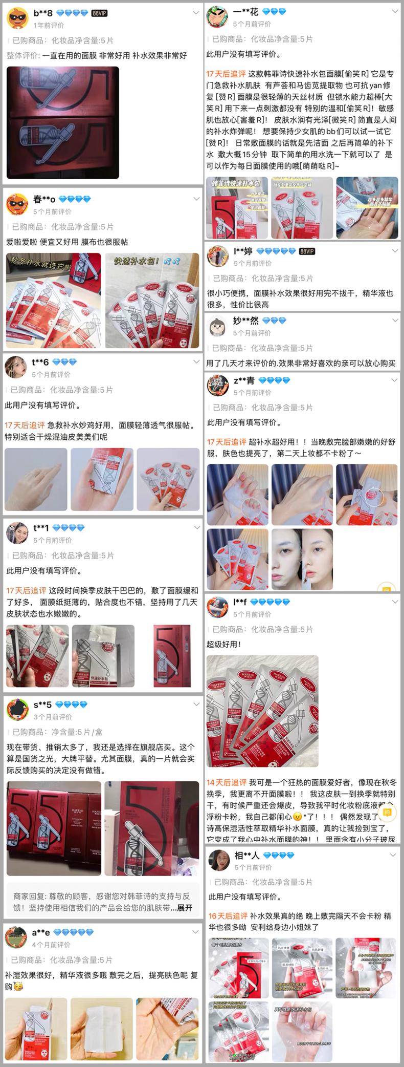 补水面膜推荐测评官方旗舰店,正品补水达人面膜背面