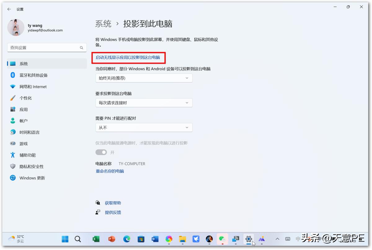 手机投屏到电脑怎么设置全屏,苹果手机投屏到电脑怎么设置