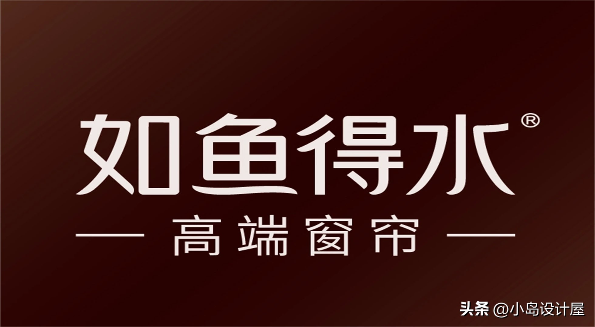 窗帘十大品牌排行榜2021,窗帘十大品牌排行榜如鱼得水