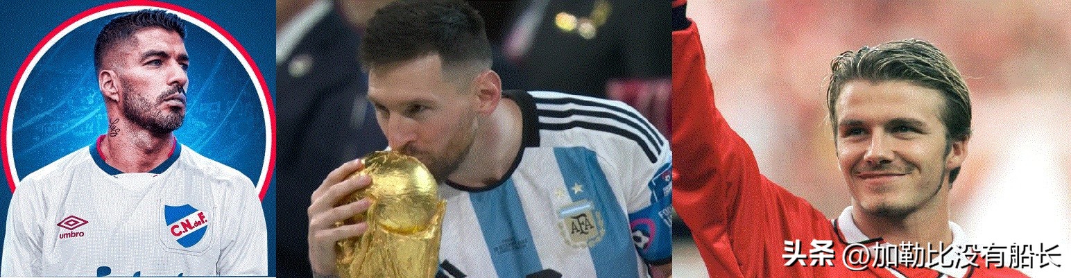 盘点进入2023后迎来本命年的世界足坛六大巨星