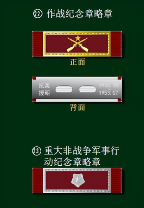 军人各种荣誉的勋表,军人勋表有什么用