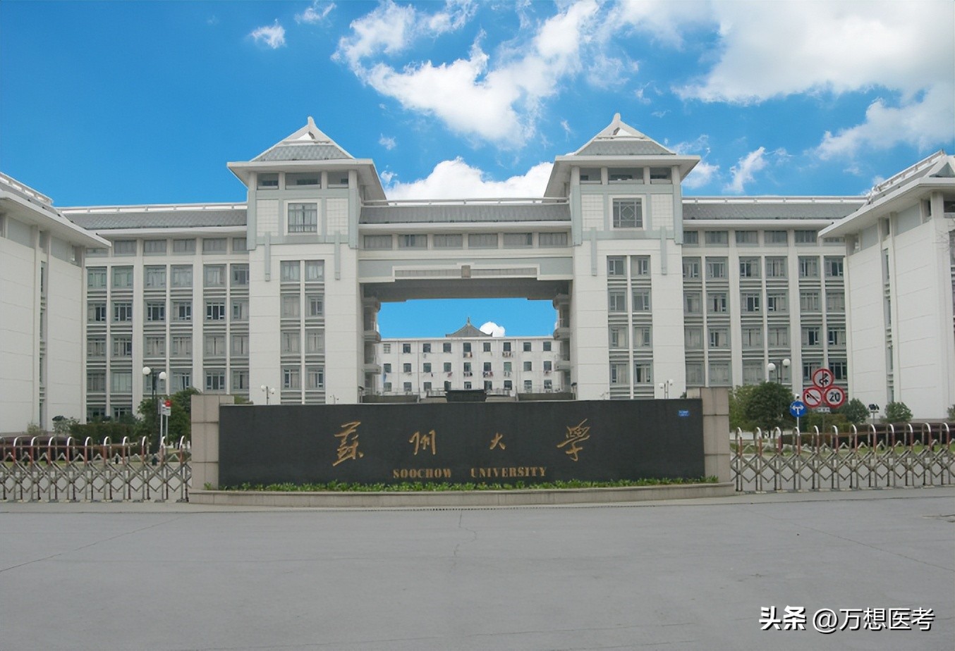 苏州大学苏州医学院保护一志愿吗,苏州大学医学院2023官网招生简章