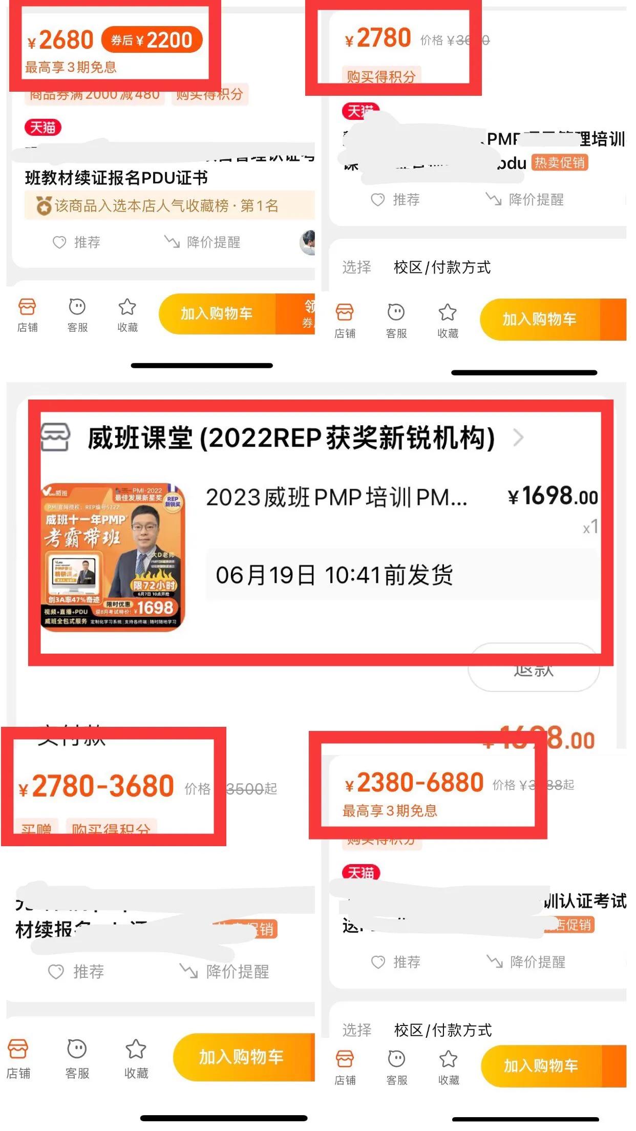 体验分享|懒癌患者如何轻松通过PMP考试——威班机构的帮助