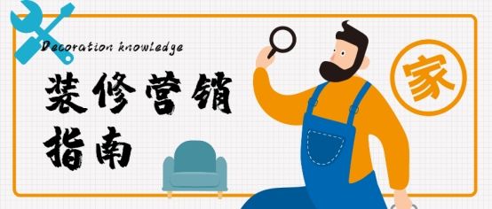 2023年装修避坑指南,这份家装避坑指南请收好