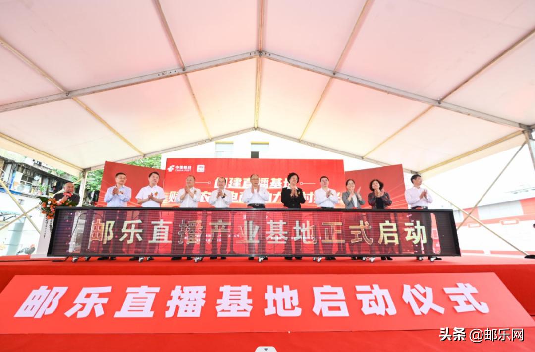 閭箰鐩存挱鍩哄湴,閭箰鐩存挱浜т笟鍩哄湴