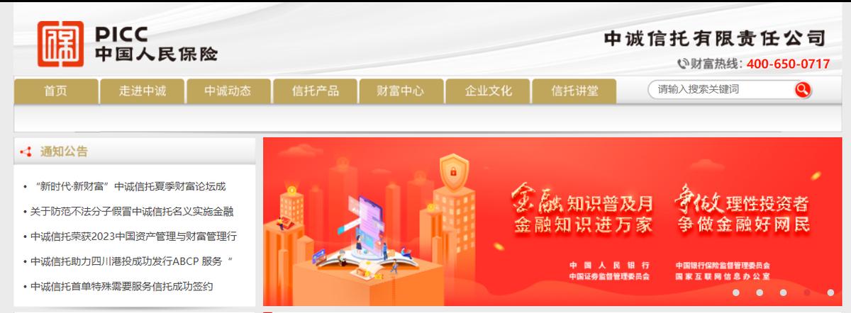 信托踩雷事件,踩雷恒大的信托公司