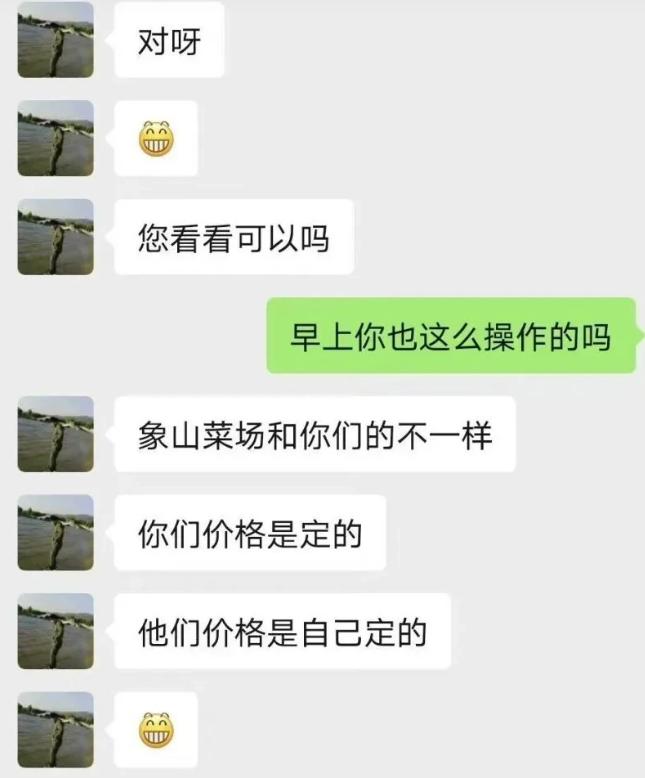 因疫情防控，学校封闭管理，高校教师公然向供应商要“回扣”