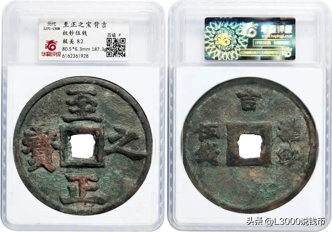 清代万春银炉五十两银锭67.85万，咸丰元宝当千样钱32.2万成交