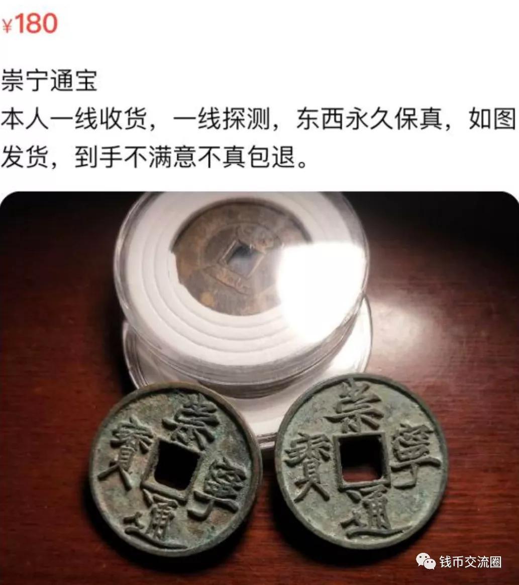 网上买古钱币结果是假的算诈骗吗,网上买东西骗子最新套路骗局