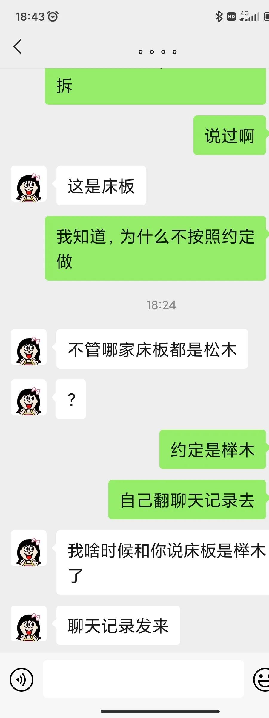 说一说你踩过的坑,说一说这些年踩过的国货坑