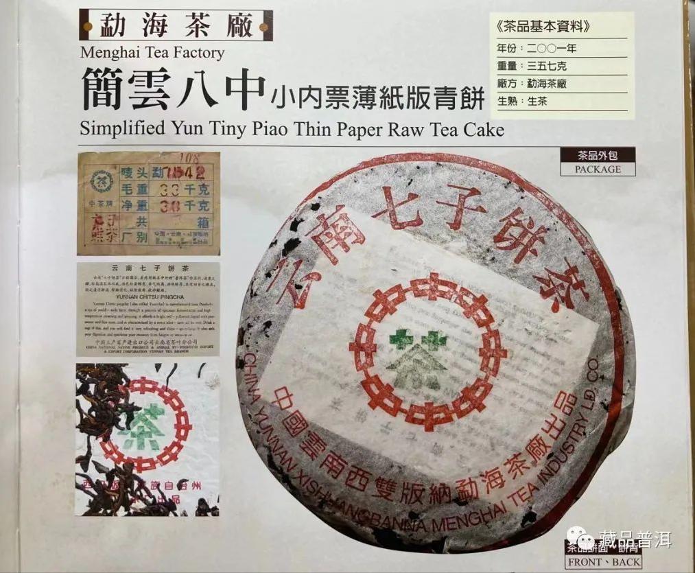 7542青饼详解!盘点6款明星7542,除了88青饼,你还知道哪些?