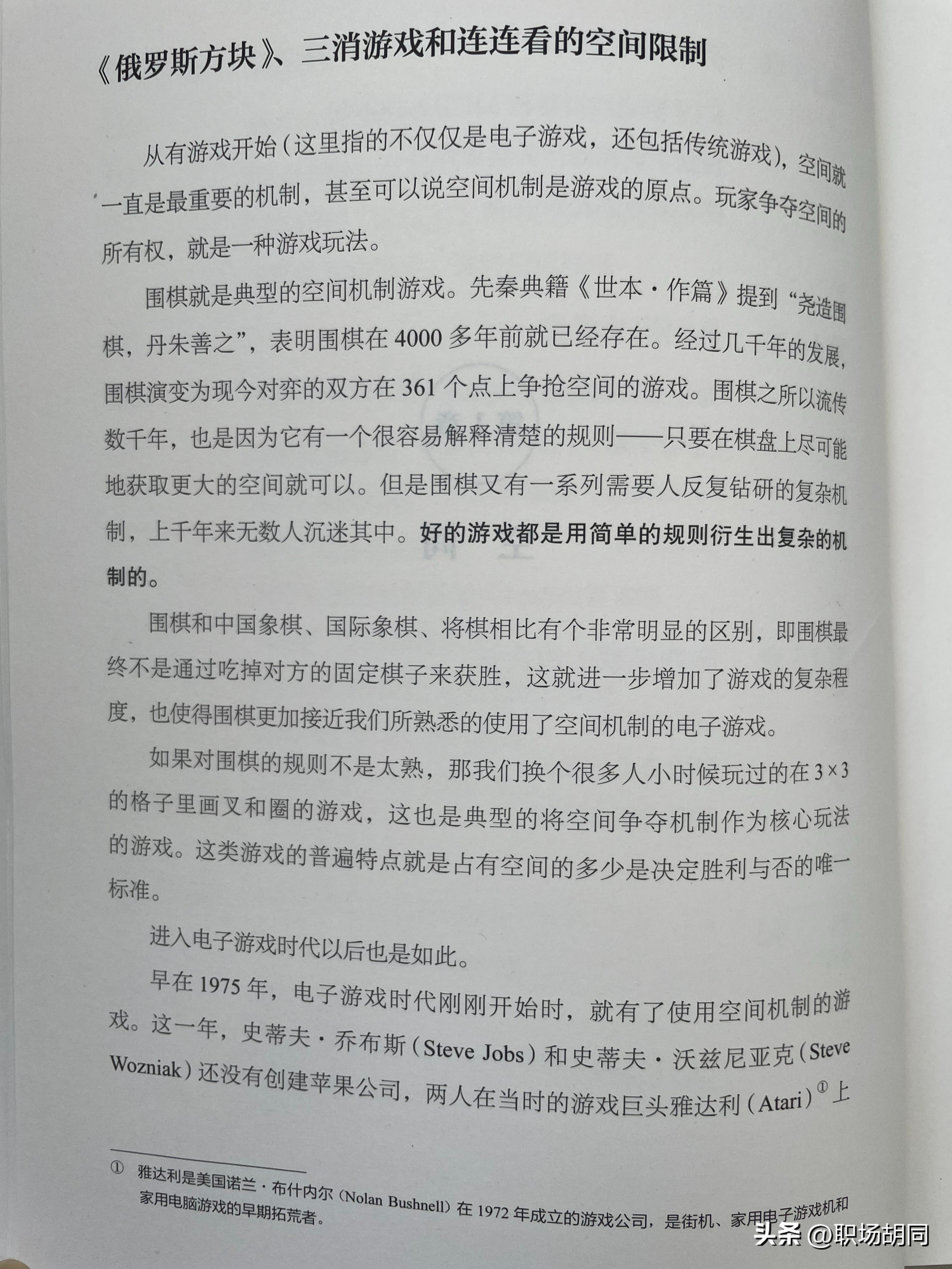 玩游戏感觉浪费时间但又不想学习,游戏让人沉迷的心理机制