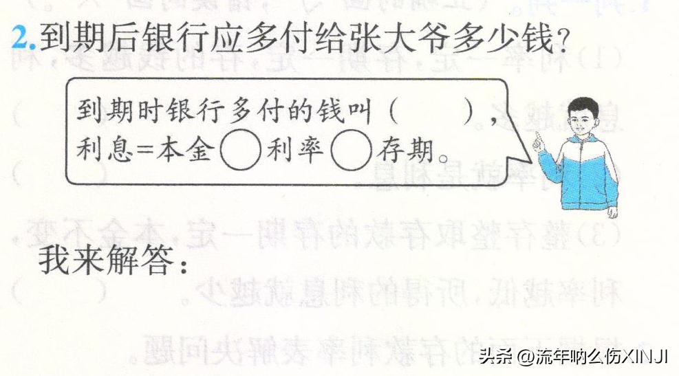 数学六年级下册百分数二讲解,六年级下册数学第二课百分数练习