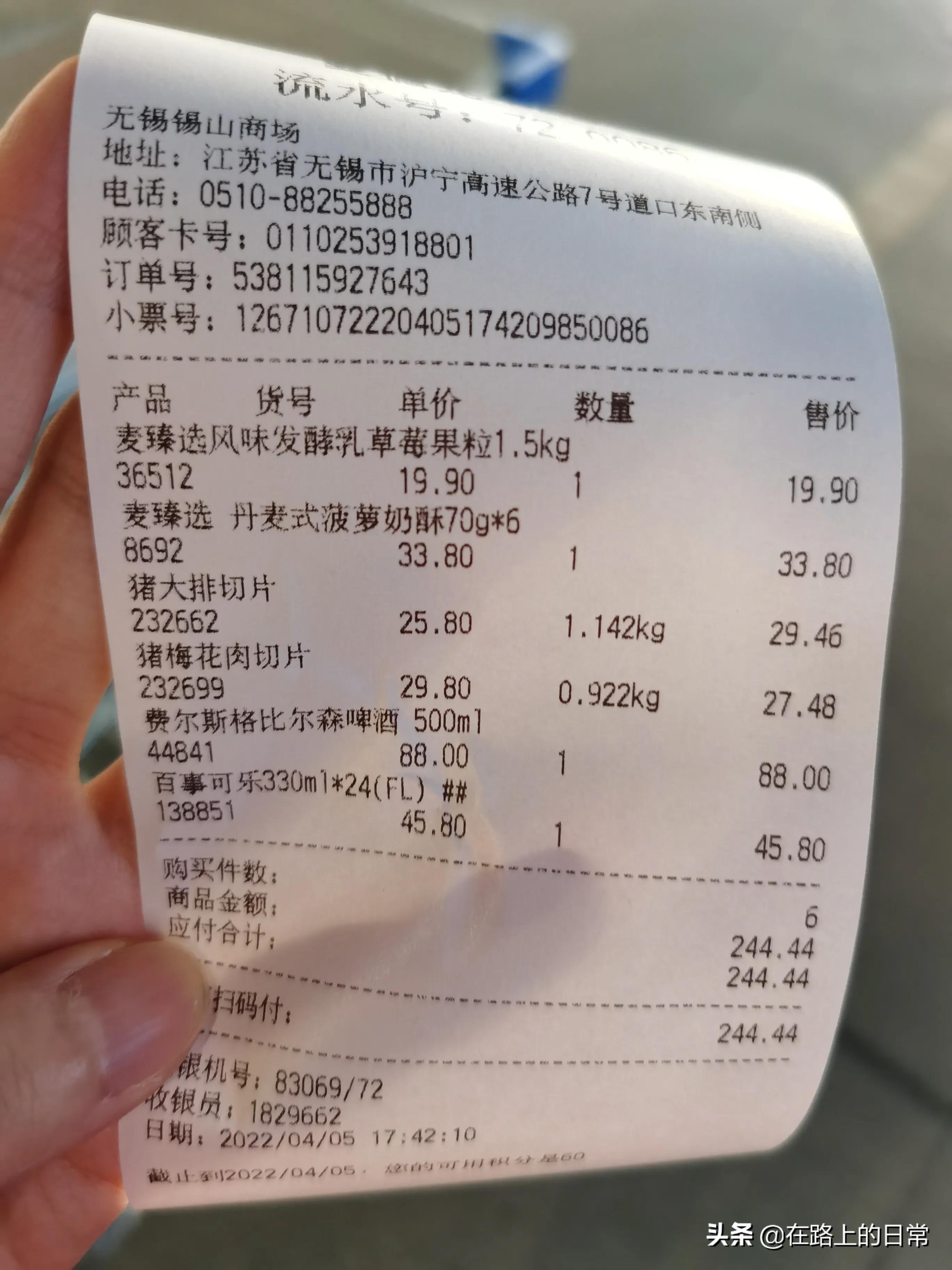 麦德龙对比山姆会员店,山姆好还是麦德龙会员店好