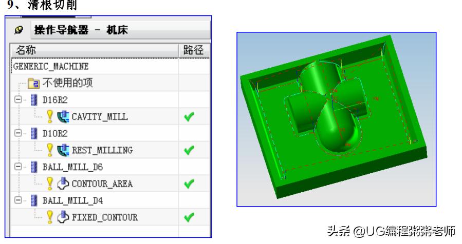 ug固定轴轮廓铣边界驱动方法详解,ug固定轮廓铣不规则曲面加工方法