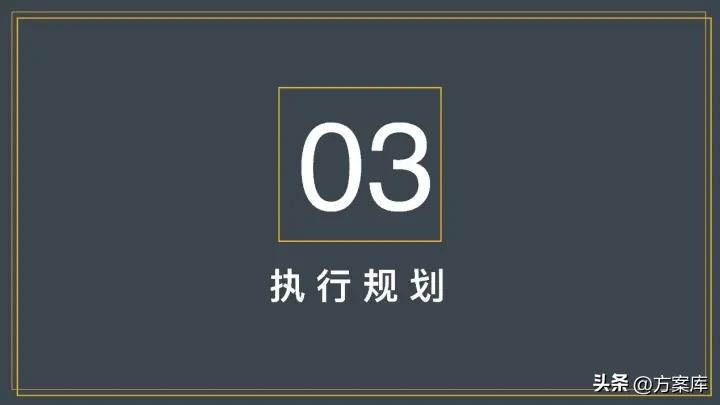 圣象地板市场推广方案,地板营销方案及策划