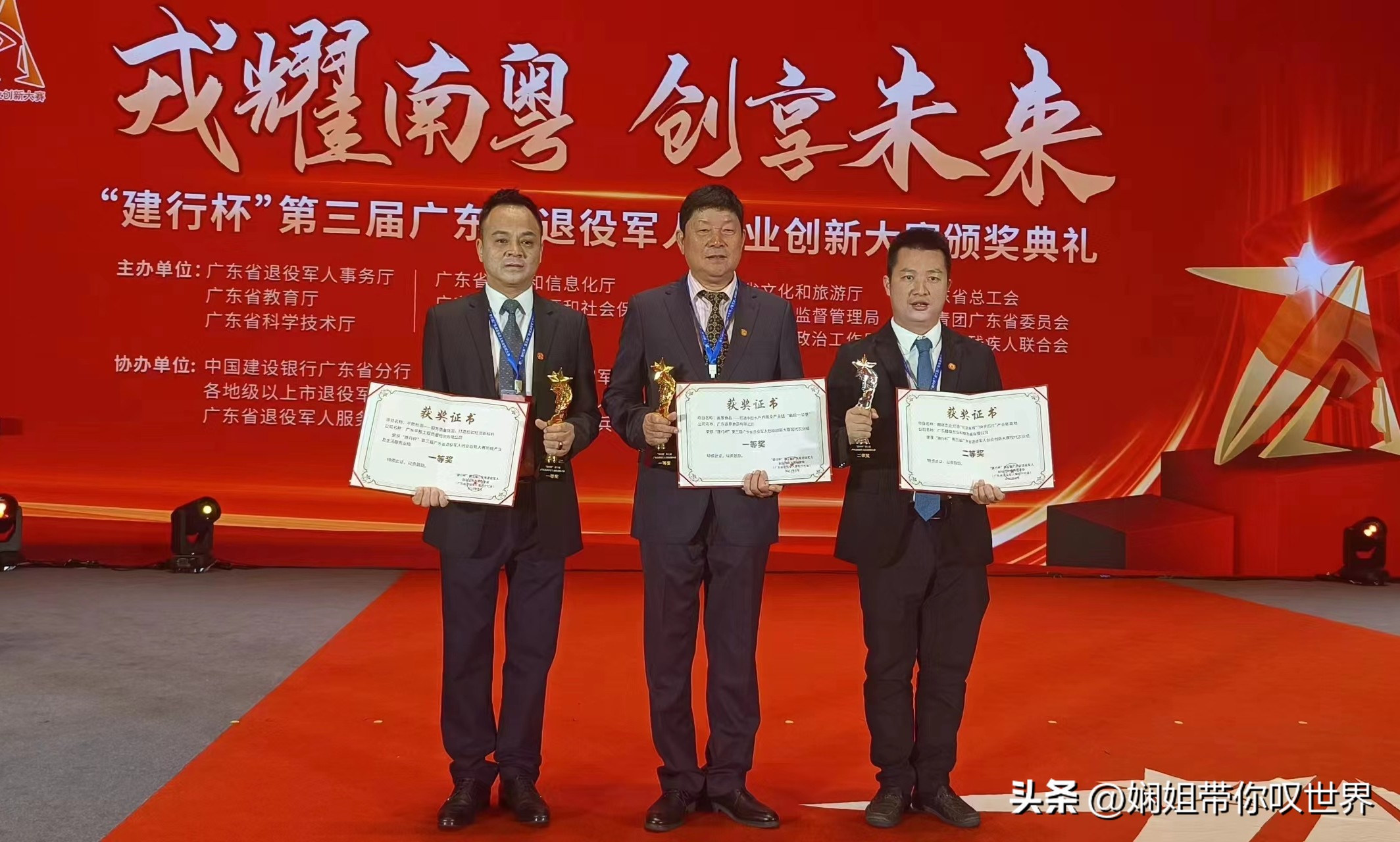 喜讯！画景食品项目荣膺第三届广东省退役军人创业创新大赛第一名